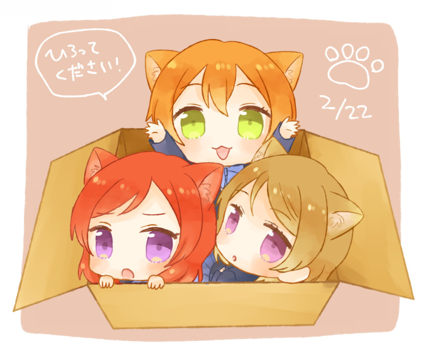 :3 :d :o \o/ animal_ears arms_up border box brown_background brown_hair cardboard_box cat_day cat_ears check_translation chibi dated green_eyes hoshizora_rin in_box in_container kemonomimi_mode koizumi_hanayo long_sleeves looking_at_viewer love_live! love_live!_school_idol_project multiple_girls nishikino_maki open_mouth orange_hair otonokizaka_school_uniform outstretched_arms paw_print purple_eyes red_hair school_uniform shinkai_(xxsnkixx) short_hair simple_background smile translation_request white_border