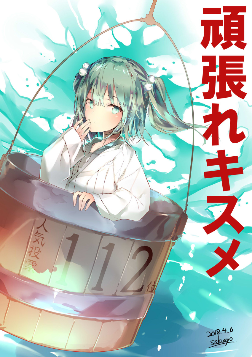 bucket commentary_request green_eyes green_hair hair_bobbles hair_ornament hand_to_own_mouth highres in_bucket in_container japanese_clothes kisume long_sleeves rope sakusyo shirt short_hair signature solo touhou translation_request twintails wooden_bucket