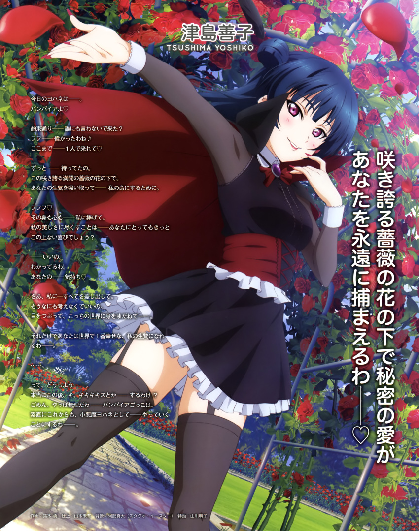 absurdres black_cape black_dress black_garter_straps black_legwear blue_hair blush breasts brooch cape collared_dress day dress flower frilled_dress frills garter_straps highres jewelry lipstick looking_at_viewer love_live! love_live!_sunshine!! magazine_request makeup medium_breasts nail_polish neckwear_request official_art outdoors parted_lips pigeon-toed pink_eyes purple_brooch red_cape red_flower red_lipstick red_nails red_neckwear rose scan side_bun skindentation smile solo suzuki_isamu thighhighs translation_request tree tsushima_yoshiko zettai_ryouiki