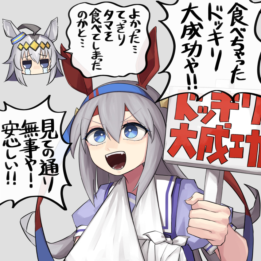 2girls absurdres ahoge animal_ears arm_sling blue_eyes cast crying ear_covers ear_ornament grey_hair headband highres holding holding_sign horse_ears horse_girl jitome long_hair multiple_girls oguri_cap_(umamusume) open_mouth sanada_ina school_uniform short_sleeves sign smile tamamo_cross_(umamusume) tracen_school_uniform translation_request umamusume