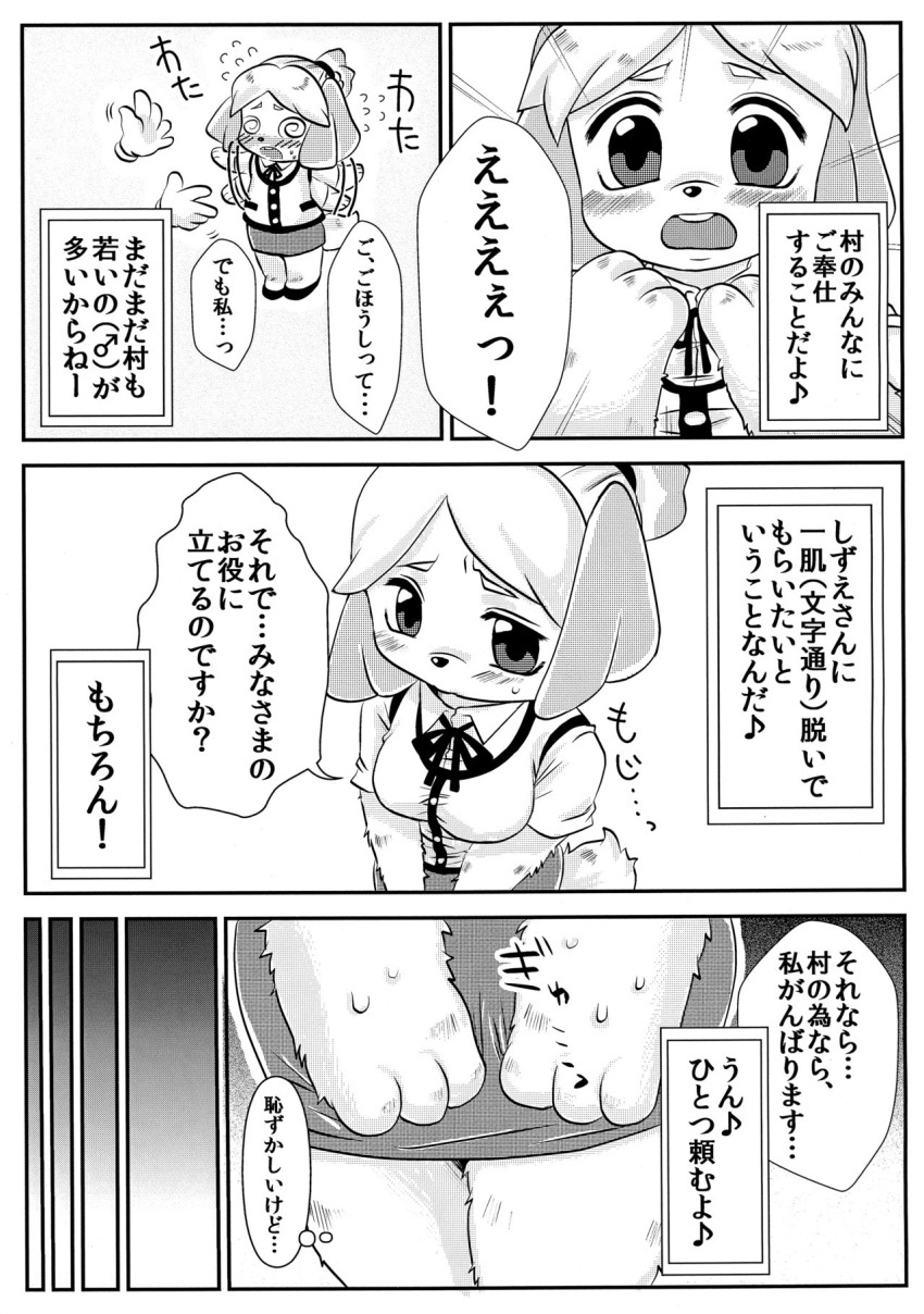 anan_yutaka animal_crossing anthro black_nose blonde_hair blush canine clothed clothing comic dog dress female flustered fur hair hair_ornament hi_res isabelle_(animal_crossing) japanese mammal nintendo shih_tzu short_hair sweat text video_games