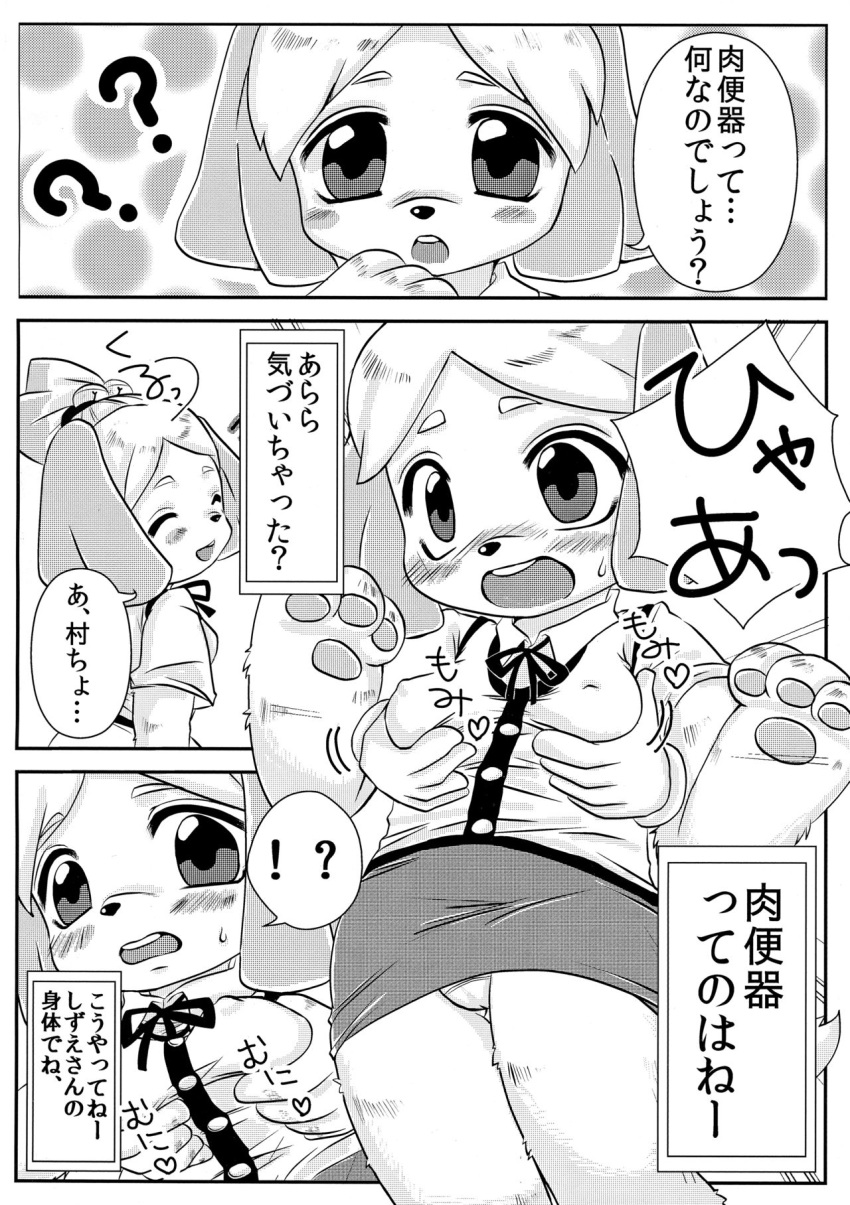 anan_yutaka animal_crossing anthro black_nose blonde_hair blush breast_grab breasts canine clothed clothing comic confusion dog dress female fur hair hair_ornament hand_on_breast hi_res isabelle_(animal_crossing) japanese mammal nintendo shih_tzu short_hair text video_games