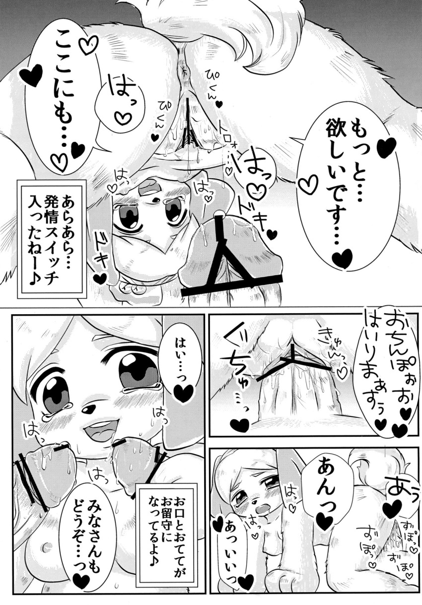 anan_yutaka animal_crossing anthro black_nose blush breasts canine comic cum dog fellatio female fur hair hair_ornament hi_res isabelle_(animal_crossing) japanese mammal nintendo nude oral penetration sex shih_tzu short_hair vaginal vaginal_penetration video_games