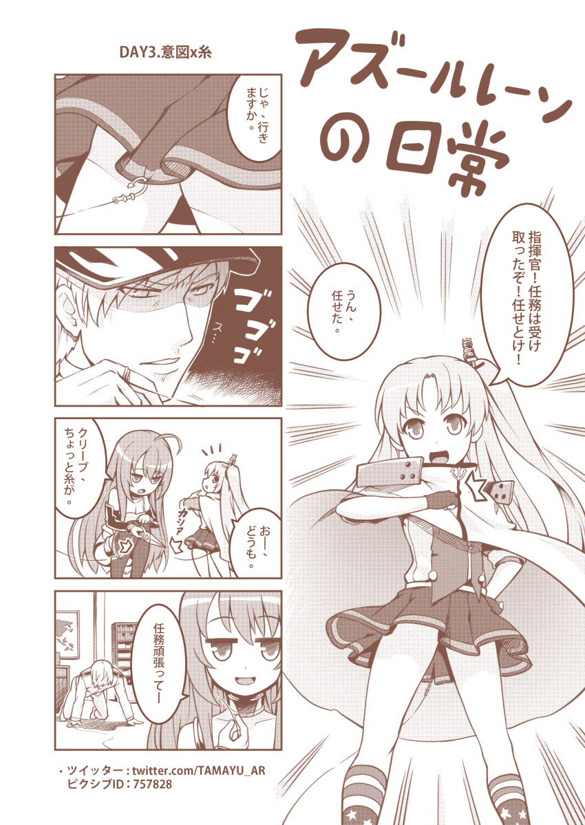 2girls 4koma :d :o absurdres american_flag american_flag_legwear american_flag_print azur_lane bangs book bookshelf cape clenched_hand cleveland_(azur_lane) collarbone comic commander_(azur_lane) commentary cutting detached_sleeves dress eyebrows_visible_through_hair fingerless_gloves fishing_hook fishing_line flag_print gloves greyscale hair_between_eyes hand_on_hip hat helena_(azur_lane) highres holding holding_scissors indoors jitome long_hair long_sleeves military_hat military_jacket monochrome multiple_girls nap notice_lines one_side_up open_mouth orz pants parted_lips peaked_cap pleated_skirt print_legwear scissors shirt skirt sleeveless sleeveless_dress smile speech_bubble squatting standing tama_yu thighhighs translated v-shaped_eyebrows very_long_hair watermark web_address