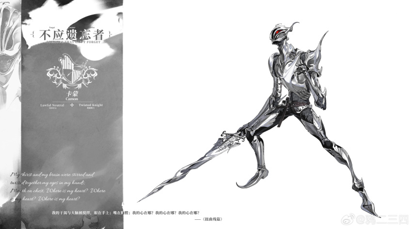 1other absurdres ambiguous_gender armor armored_boots belt belt_buckle black_belt boots breastplate buckle chainmail character_name chinese_commentary chinese_text covered_face cuisses english_text eyes_in_shadow facing_up full_armor full_body gauntlets gorget greatsword greaves grey_background hand_on_own_chest helm helmet highres holding holding_sword holding_weapon knight legs_apart original other_focus pauldrons plate_armor pointy_boots red_eyes rerebrace sabaton shoulder_armor shoulder_spikes simple_background solo spikes standing sword two-tone_background watermark weapon weibo_watermark white_background ya_ersansi zoom_layer