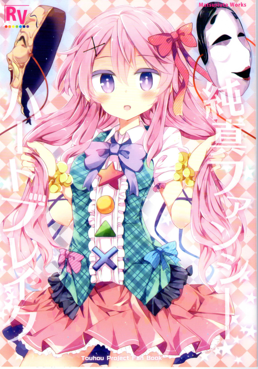 :o absurdres adapted_costume blush bow bowtie buttons center_frills checkered checkered_background cover cover_page cowboy_shot eyebrows_visible_through_hair hair_between_eyes hair_bow hair_grab hair_ornament hairpin hata_no_kokoro highres long_hair looking_at_viewer mask maturiuta_sorato nail_polish pink_hair plaid plaid_vest purple_eyes purple_neckwear ribbon scrunchie shirt short_sleeves solo touhou vest wrist_scrunchie yellow_scrunchie