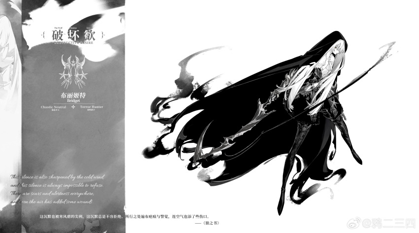 1girl absurdres armor belt black_belt black_boots black_cloak black_pants black_skirt boots character_name chinese_commentary chinese_text clawed_gauntlets cloak colored_skin commentary_request cowl dissolving_clothes english_text expressionless faulds full_body fur_trim gloves grey_background hair_over_one_eye highres holding holding_scythe holding_weapon legs_apart mandarin_collar original pants pants_under_skirt scythe shirt sideways_glance simple_background skirt smoke solo standing thigh_boots two-tone_background unworn_gloves watermark weapon weibo_watermark white_background white_hair white_shirt white_skin ya_ersansi yellow_eyes zoom_layer