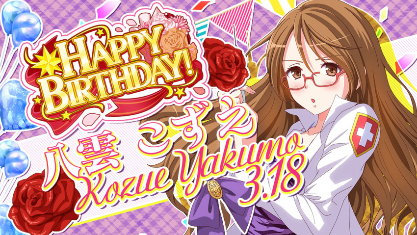 1girl :o animal_print bad_id balloon bilingual_text blush bow brown_eyes brown_hair character_name coat confetti english_text flower game_cg glasses hands_up happy_birthday heart_balloon holding holding_syringe idol_wars long_hair mixed-language_text official_art open_clothes open_coat open_mouth orange_flower orange_rose plaid_background print_shirt purple_bow purple_shirt red-framed_eyewear red_flower red_ribbon red_rose ribbon rose second-party_source shirt solo star_(symbol) string_of_flags syringe tiger_print unworn_bow upper_body white_coat yakumo_kozue