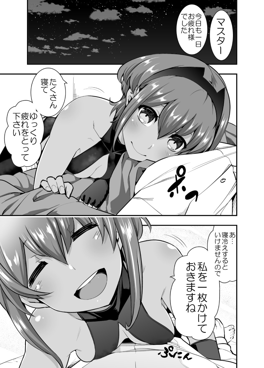 1girl =_= \n/ bare_shoulders blush breasts cleavage comic dark_skin fate/grand_order fate/prototype fate/prototype:_fragments_of_blue_and_silver fate_(series) greyscale hairband hassan_of_serenity_(fate) highres ichihara_kazuma looking_at_viewer monochrome on_person pov smile translation_request