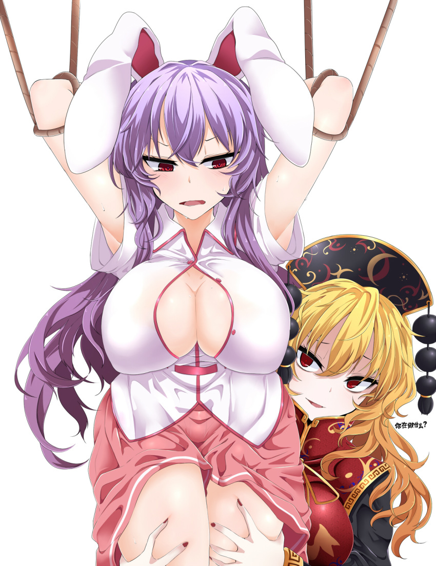 animal_ears armpit_peek arms_behind_head arms_up bdsm black_dress black_hat blonde_hair blush bondage bound bound_arms breasts bunny_ears cleavage collared_shirt commentary_request crescent dress fingernails hair_between_eyes hat highres junko_(touhou) large_breasts leg_grab long_hair long_sleeves looking_at_another looking_down looking_up multiple_girls nail_polish no_bra open_mouth pink_skirt purple_hair red_eyes red_nails reisen_udongein_inaba rihito_(usazukin) ringed_eyes shirt short_sleeves skirt smile sweat tabard tassel thigh_grab touhou translation_request wavy_hair wing_collar yuri
