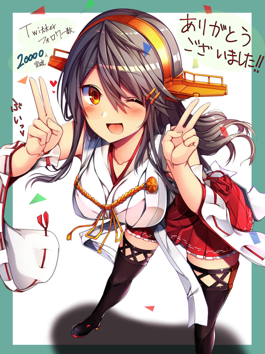 ;d bent_over black_hair boots breasts brown_eyes commentary_request detached_sleeves double_v eyebrows_visible_through_hair full_body hair_between_eyes hair_ornament hairband hairclip haruna_(kantai_collection) headgear highres japanese_clothes kantai_collection large_breasts long_hair looking_at_viewer nontraditional_miko one_eye_closed open_mouth red_skirt remodel_(kantai_collection) skirt smile solo thigh_boots thighhighs translation_request tsukui_kachou v