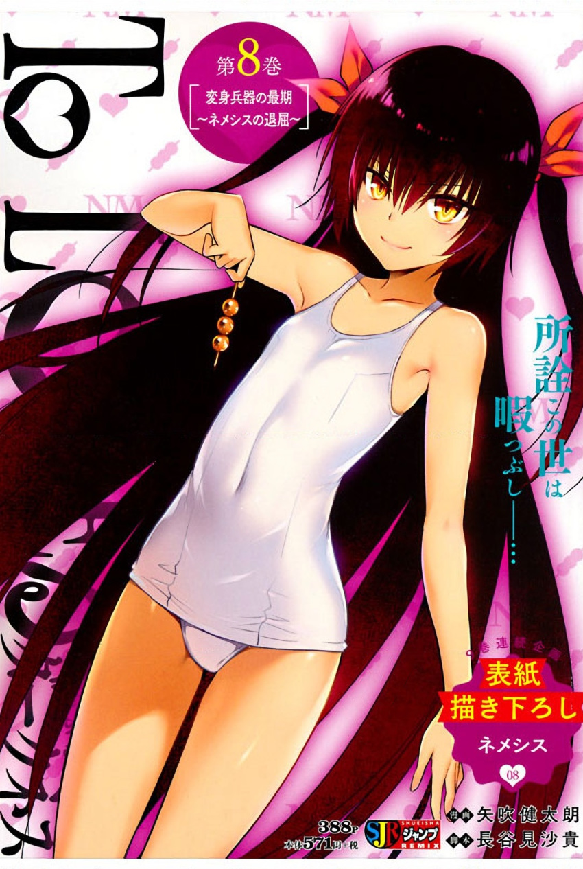 arm_up armpits brown_eyes brown_hair covered_navel dark_skin flat_chest highres long_hair master_nemesis official_art one-piece_swimsuit ribbon school_swimsuit smile solo swimsuit to_love-ru to_love-ru_darkness two_side_up very_long_hair white_school_swimsuit white_swimsuit yabuki_kentarou