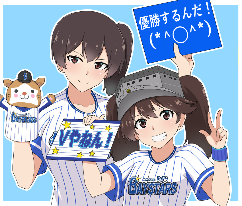 ^_^ ^o^ arms_up blue_background brown_eyes closed_eyes closed_mouth clothes_writing db._starman hand_puppet height_difference highres holding holding_sign kaga_(kantai_collection) kantai_collection looking_at_viewer nikonikosiro outline puppet ryuujou_(kantai_collection) shiny shiny_hair shirt short_sleeves side_ponytail sign simple_background smile star striped striped_shirt translation_request tsurime upper_body v vertical-striped_shirt vertical_stripes white_outline white_shirt yokohama_dena_baystars
