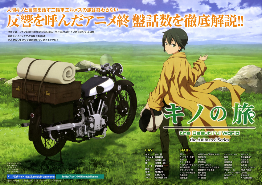 2017 absurdres amisaki_ryouko androgynous arm_up brough_superior cloud cloudy_sky company_name day grass green_eyes green_footwear green_hair green_pants ground_vehicle helmet hermes highres holding holding_helmet jacket key_visual kino kino_no_tabi logo looking_at_viewer looking_back motor_vehicle motorcycle motorcycle_helmet mountain official_art outdoors pants rock shoes short_hair sky standing translation_request twitter_username watermark web_address yellow_jacket