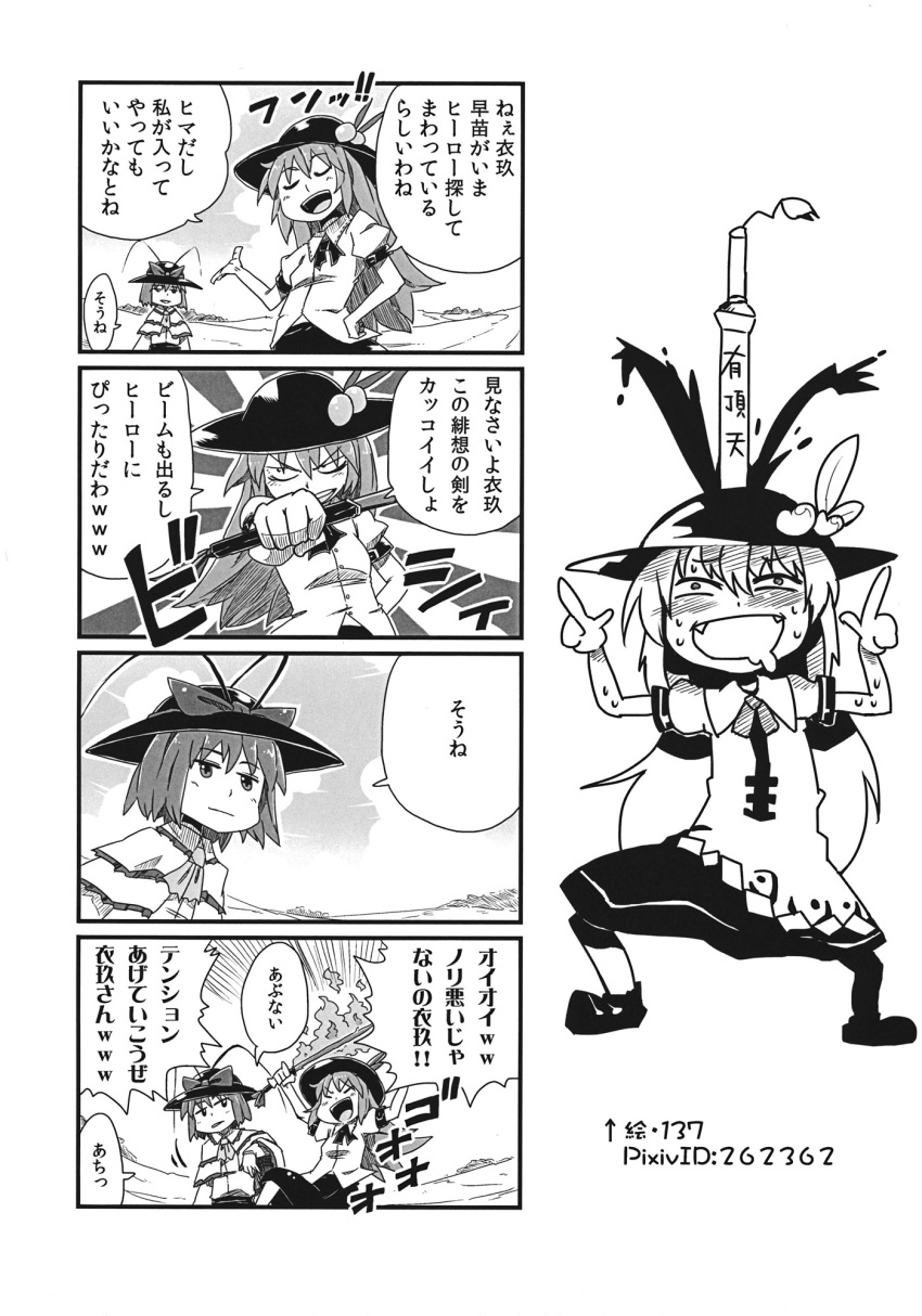 arm_up arms_up ascot bleeding blood blush capelet chibi clenched_teeth closed_eyes closed_mouth comic dancing emphasis_lines expressionless fangs fire flaming_sword full-face_blush greyscale hand_on_hip hand_on_own_chest hat hat_ribbon highres hinanawi_tenshi index_finger_raised leg_up long_hair long_sleeves monochrome motion_lines multiple_girls nagae_iku open_mouth outstretched_arm puffy_short_sleeves puffy_sleeves ribbon saliva shirt short_hair short_sleeves skirt stabbed standing standing_on_one_leg sweat sword teeth touhou translated upper_body v-shaped_eyebrows weapon