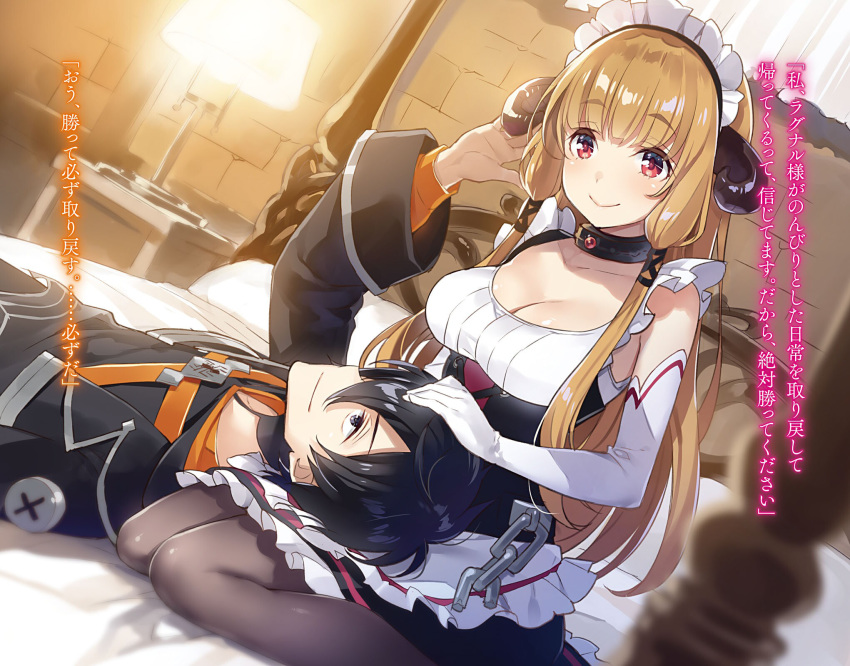 1girl apron arm_up bed bed_sheet black_hair black_skirt blonde_hair breasts broken chain choker cleavage corset dutch_angle elbow_gloves eyebrows_visible_through_hair frilled_skirt frills gloves hand_on_another's_head highres horns indoors lap_pillow large_breasts long_hair lossy-lossless maid maid_headdress miniskirt mmu novel_illustration official_art red_eyes seven_cast_no_hikikomori_majutsu-ou skirt smile very_long_hair white_apron white_gloves