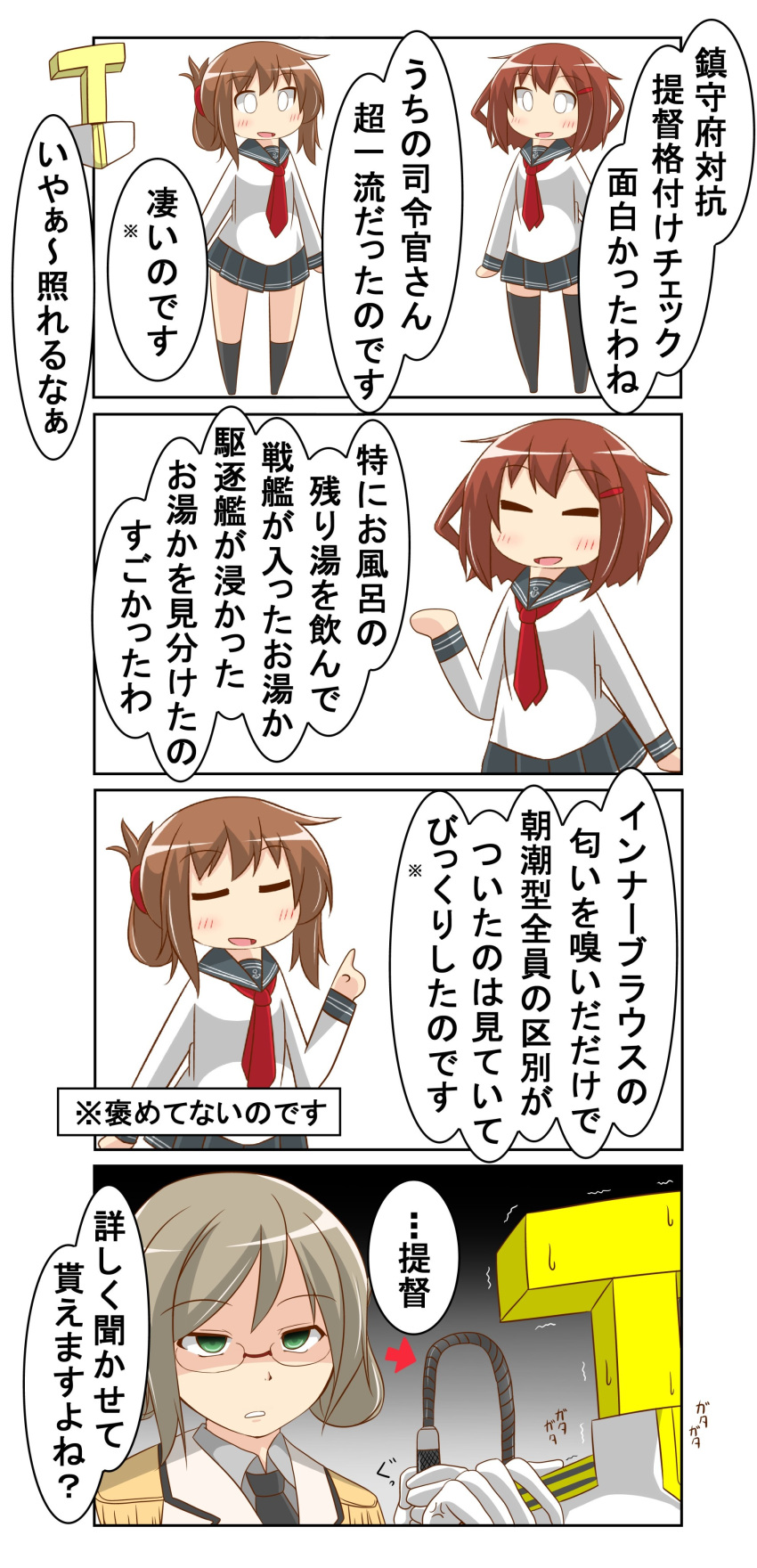 1boy 3girls 4koma absurdres bangs black_legwear black_neckwear black_skirt brown_hair chibi comic commentary_request epaulettes folded_ponytail green_eyes hair_ornament hairclip highres ikazuchi_(kantai_collection) inazuma_(kantai_collection) kantai_collection katori_(kantai_collection) kneehighs long_hair long_sleeves military military_uniform multiple_girls nanakusa_nazuna nanodesu_(phrase) neckerchief necktie parted_bangs pleated_skirt red_neckwear riding_crop school_uniform serafuku shirt short_hair silver_hair skirt t-head_admiral thighhighs translation_request uniform white_shirt