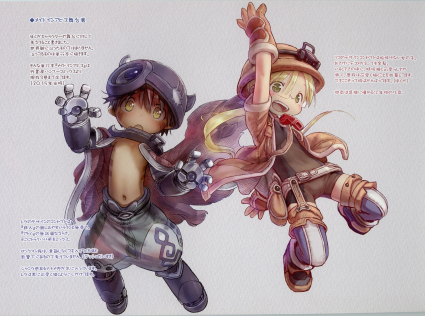 1girl blonde_hair blush brown_gloves brown_hair eyebrows_visible_through_hair glasses gloves green_eyes helmet highres looking_at_viewer made_in_abyss navel official_art open_mouth pith_helmet regu_(made_in_abyss) riko_(made_in_abyss) scan short_hair smile teeth translation_request tsukushi_akihito twintails whistle whistle_around_neck yellow_eyes