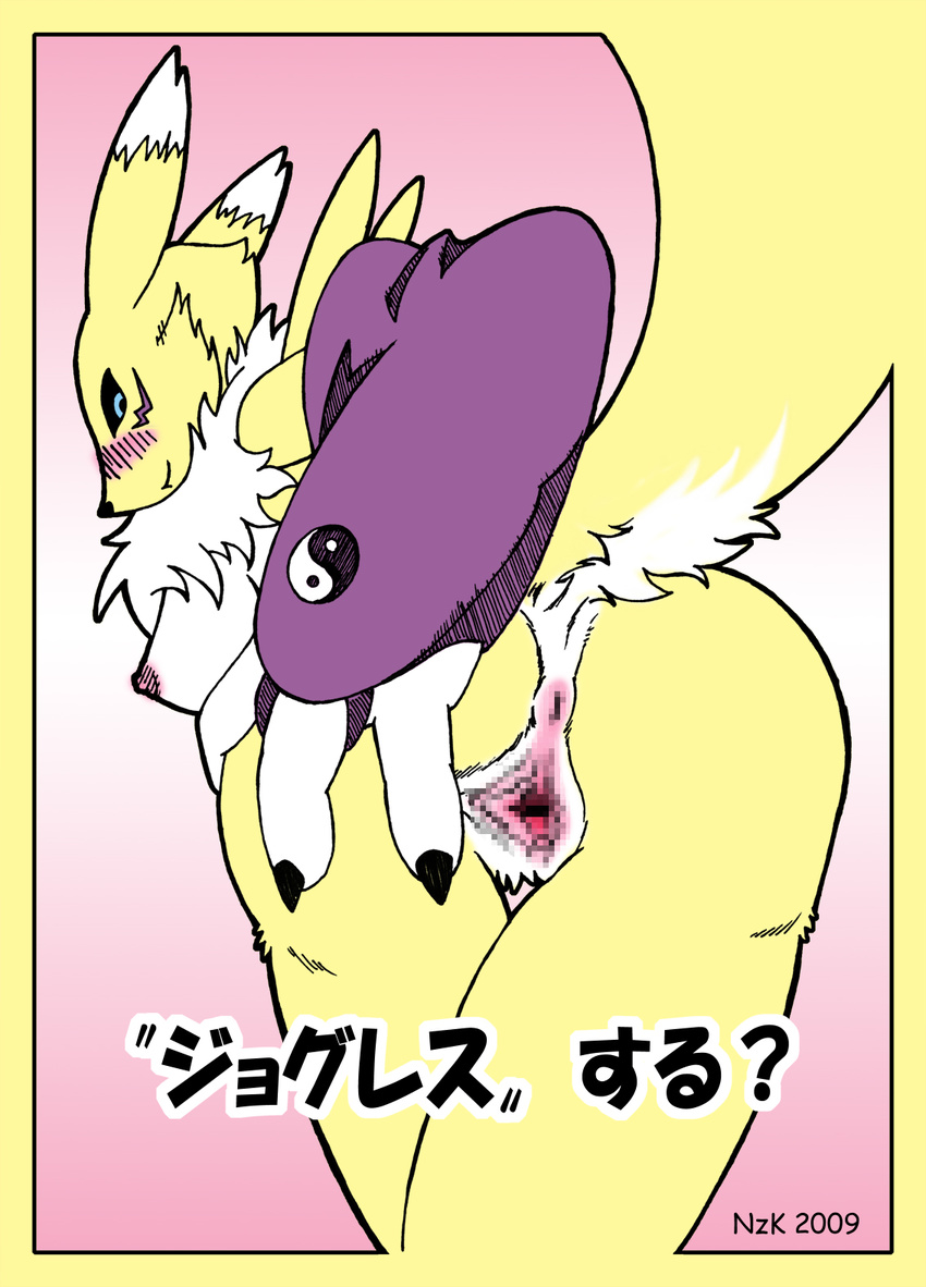 digimon renamon tagme