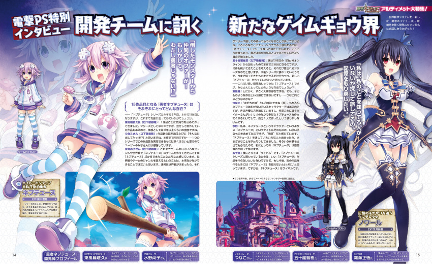 choujigen_game_neptune neptune noire tagme tsunako