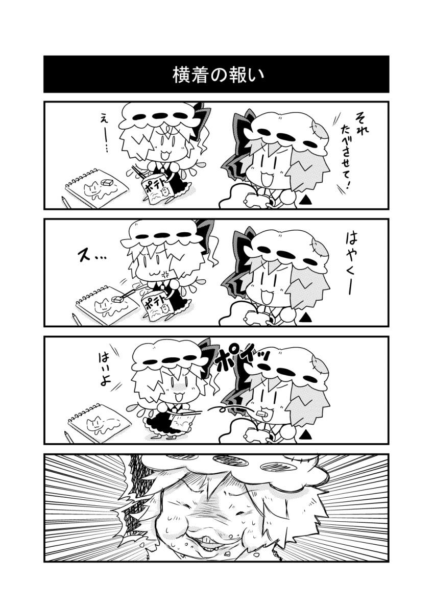 2girls 4koma :3 anger_vein bat_wings bow brooch cat chibi chopsticks comic controller detached_wings drawing eating eraser fang flandre_scarlet game_controller greyscale hat hat_bow hat_ribbon highres jewelry kneeling long_hair minigirl mob_cap monochrome multiple_girls noai_nioshi patch pencil playstation_controller puffy_short_sleeves puffy_sleeves remilia_scarlet ribbon short_hair short_sleeves side_ponytail sitting sketchpad sweat sweating_profusely teeth touhou translated wings |_|
