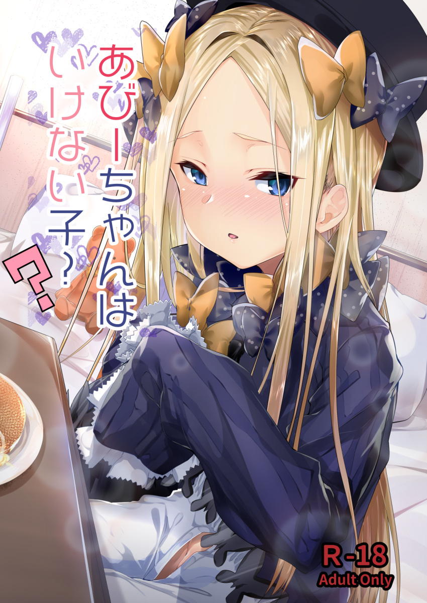 ? abigail_williams_(fate/grand_order) bangs bed black_bow black_dress black_hat blonde_hair bloomers blue_eyes blush bow bug butterfly commentary_request dress dutch_angle eyebrows_visible_through_hair fate/grand_order fate_(series) food forehead groin hair_bow hands_up hat heart highres indoors insect long_hair long_sleeves looking_at_viewer nose_blush on_bed orange_bow pancake parted_bangs parted_lips pillow plate polka_dot polka_dot_bow sitting sleeves_past_fingers sleeves_past_wrists solo stuffed_animal stuffed_toy teddy_bear translation_request underwear uno_ryoku very_long_hair white_bloomers