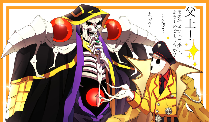 2boys ainz_ooal_gown artist_request highres lich male_focus military_uniform multiple_boys overlord_(maruyama) pandora's_actor red_eyes translation_request uniform