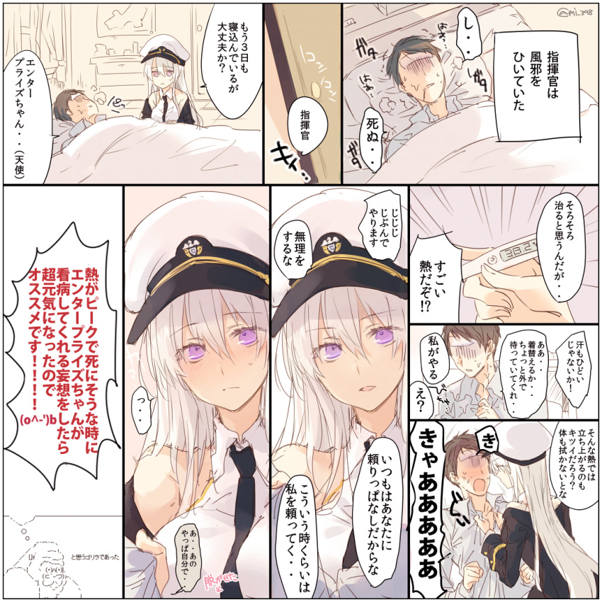 1girl :&lt; ascii_art azur_lane bangs bare_shoulders bed bed_sheet black_coat black_hair blush comic commander_(azur_lane) commentary_request drooling enterprise_(azur_lane) eyebrows_visible_through_hair faceless faceless_male gorilla hat indoors long_hair looking_at_another looking_at_viewer lying mi_398 military military_uniform necktie on_back open_mouth partially_unbuttoned peaked_cap purple_eyes shirt short_hair sick silver_hair sketch sleeveless sleeveless_shirt speech_bubble sweatdrop thermometer translated twitter_username under_covers uniform white_shirt