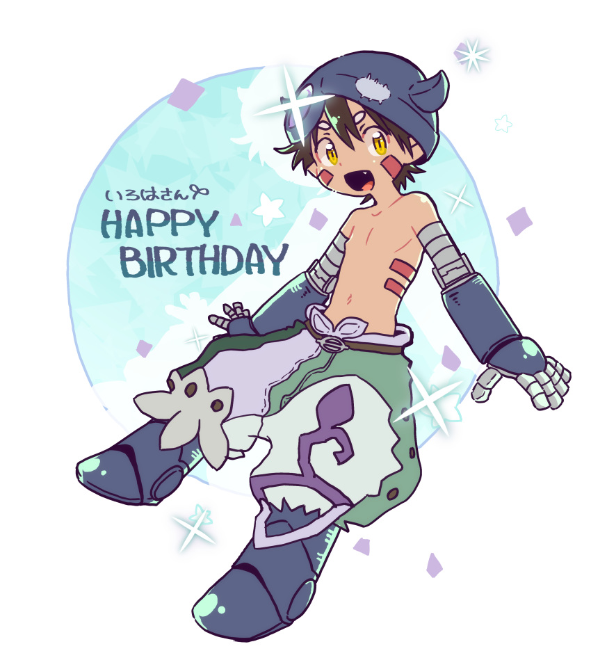 1boy :d absurdres bangs brown_hair commentary_request english facial_mark happy_birthday helmet highres horned_helmet looking_at_viewer made_in_abyss mechanical_arms mechanical_legs navel open_mouth puffy_pants regu_(made_in_abyss) shirtless smile solo transparent_background usuki_(usukine1go) yellow_eyes