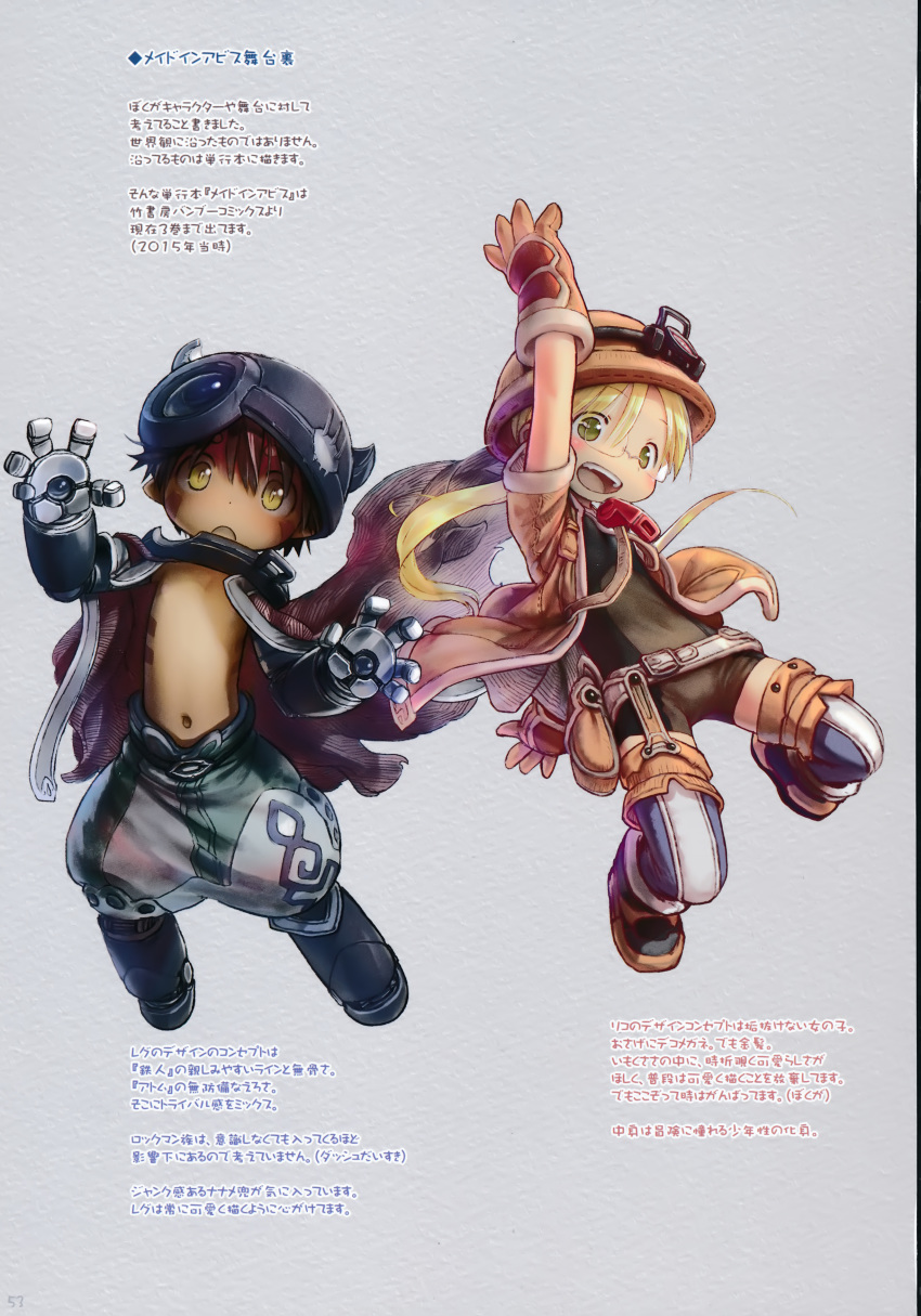 1girl absurdres blonde_hair blush brown_gloves brown_hair eyebrows_visible_through_hair glasses gloves green_eyes helmet highres looking_at_viewer made_in_abyss navel official_art open_mouth pith_helmet regu_(made_in_abyss) riko_(made_in_abyss) scan short_hair smile teeth translation_request tsukushi_akihito twintails whistle whistle_around_neck yellow_eyes