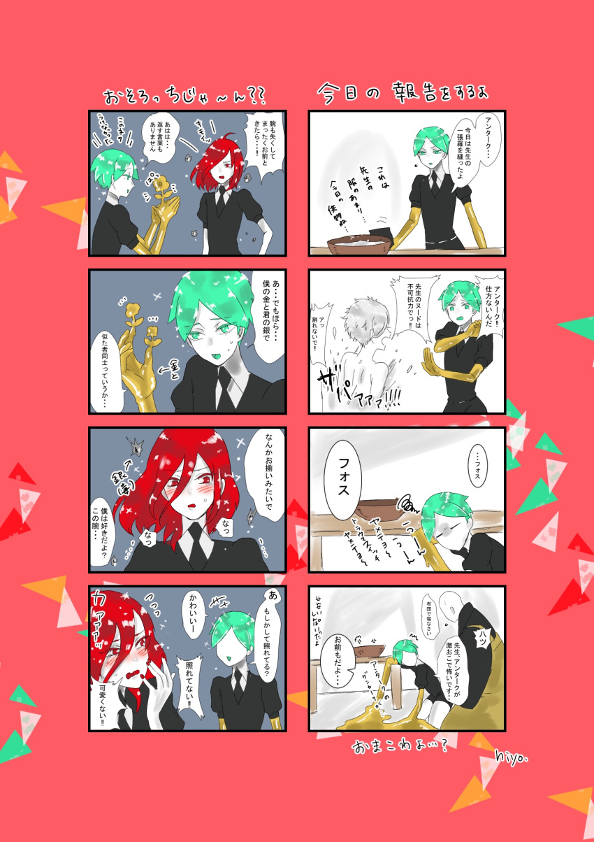 3others androgynous antarcticite bald blush crystal_hair gem_uniform_(houseki_no_kuni) golden_arms highres houseki_no_kuni japanese_clothes kesa kongou_sensei multiple_others necktie nude phosphophyllite red_eyes red_hair shinsha_(houseki_no_kuni) short_hair translation_request ugomeku_funiku white_hair