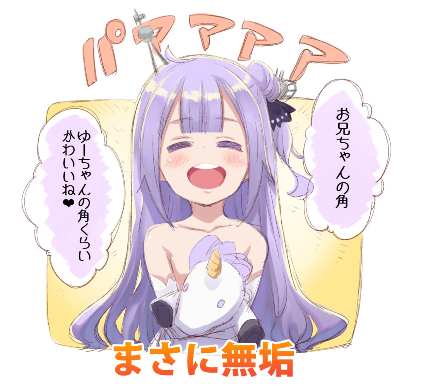 :d ahoge akino_sora azur_lane bangs bare_shoulders black_ribbon blush closed_eyes collarbone detached_sleeves dress eyebrows_visible_through_hair facing_viewer hair_bun hair_ornament hair_ribbon long_hair long_sleeves object_hug open_mouth purple_hair ribbon side_bun sketch smile solo speech_bubble strapless strapless_dress stuffed_alicorn stuffed_animal stuffed_toy translation_request unicorn_(azur_lane) upper_teeth very_long_hair white_dress