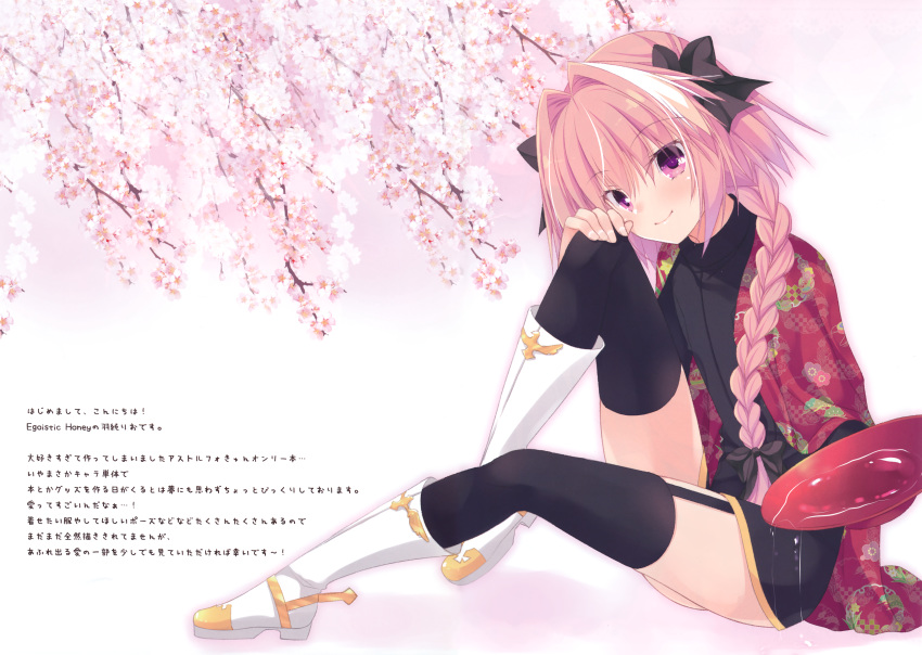 astolfo_(fate) egoistic_honey fate/grand_order hazumi_rio japanese_clothes stockings thighhighs trap