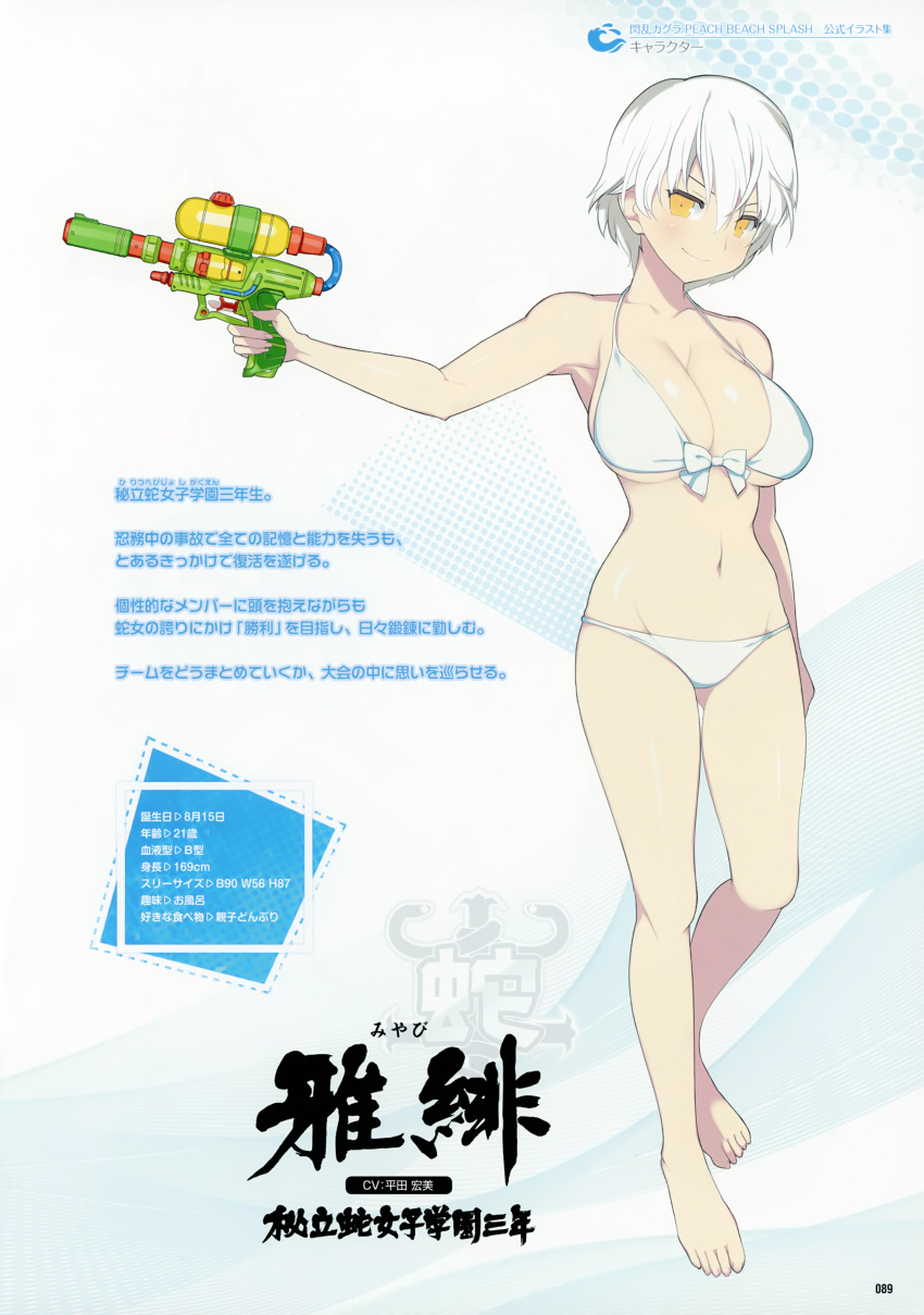 absurdres armpits bangs bare_arms bare_legs bare_shoulders barefoot bikini bow bow_bikini breasts cleavage closed_mouth collarbone front-tie_top full_body highres holding large_breasts looking_at_viewer miyabi_(senran_kagura) navel official_art page_number scan senran_kagura senran_kagura_peach_beach_splash shiny shiny_skin short_hair simple_background smile solo swimsuit translation_request trigger_discipline water_gun white_hair yaegashi_nan yellow_eyes
