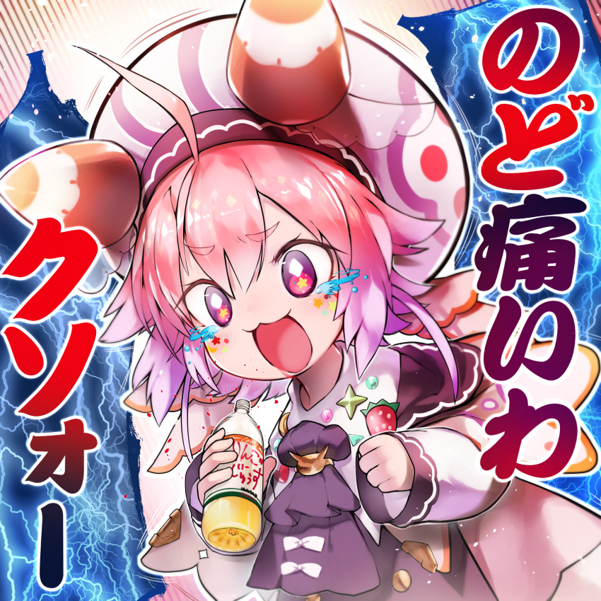 :3 :d ahoge antennae ascot bottle bow buttons cabbie_hat capelet circle crescent eyebrows eyebrows_visible_through_hair facial_mark food fruit hat heart highres holding huge_ahoge long_sleeves nijisanji nishiide_kengorou open_mouth pink_eyes pink_hair purple_neckwear short_hair sleeves_past_wrists smile solo star strawberry tears triangle ushimi_ichigo virtual_youtuber white_bow