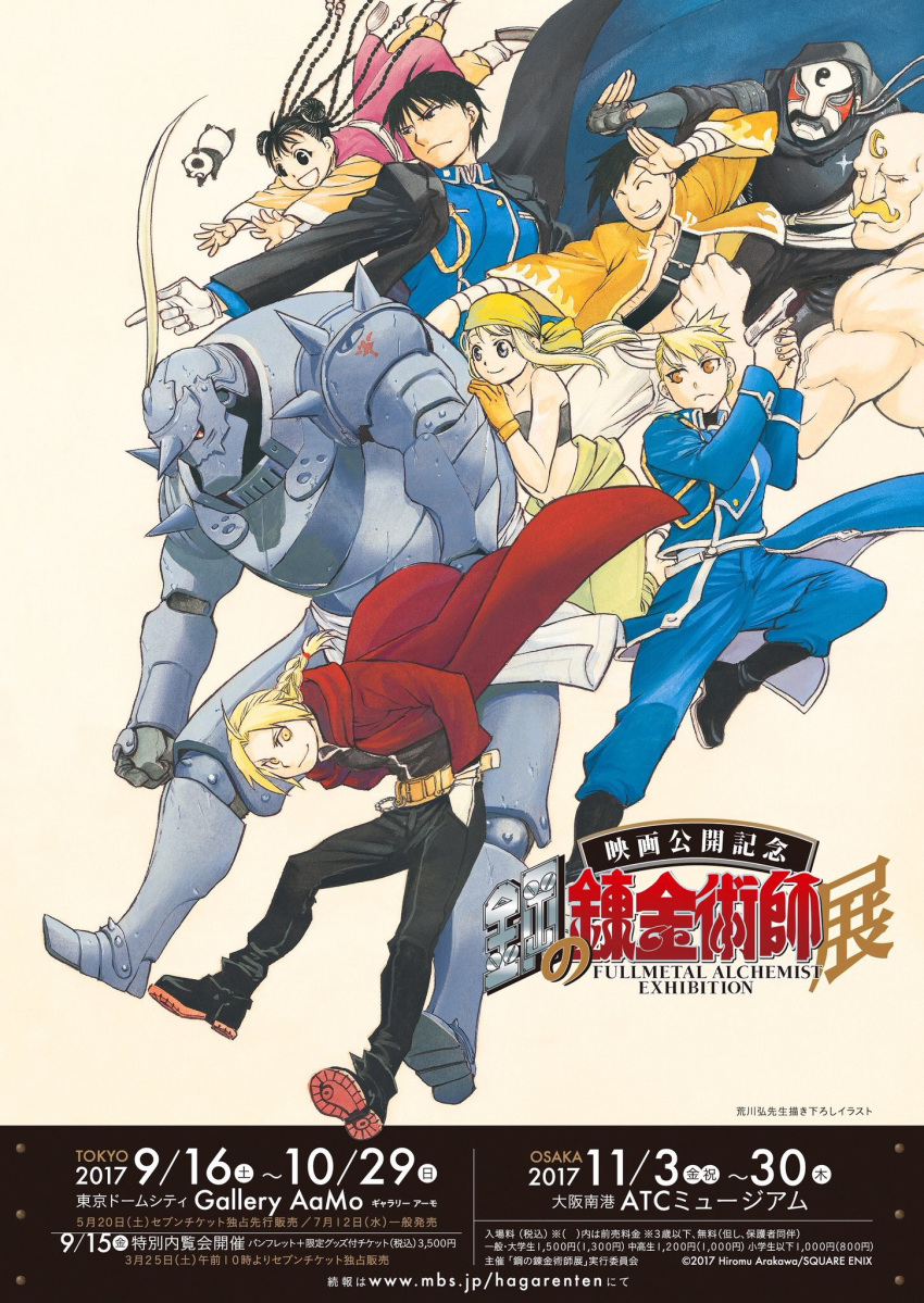 alex_louis_armstrong alphonse_elric arakawa_hiromu armor asian_clothes edward_elric fullmetal_alchemist gun ling_yao riza_hawkeye roy_mustang tagme uniform winry_rockbell