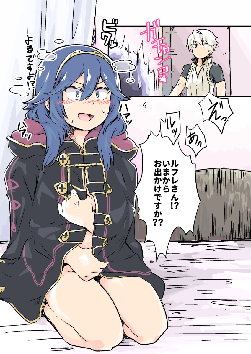 1girl after_masturbation bed blush caught commentary couple covering fire_emblem fire_emblem:_kakusei highres long_hair lucina male_my_unit_(fire_emblem:_kakusei) my_unit_(fire_emblem:_kakusei) naked_coat nervous_smile pussy_juice robe seiza sekaihebi short_hair sitting smile translated white_hair