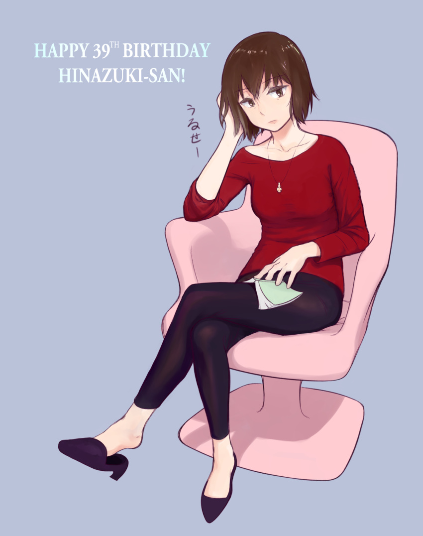 black_pants blue_background boku_dake_ga_inai_machi book brown_eyes brown_hair candide chair commentary crossed_legs full_body happy_birthday highres hinazuki_kayo jewelry necklace older pants purple_background shoe_dangle shoes short_hair simple_background sitting