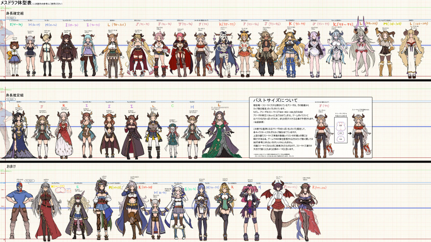 &gt;_&lt; 6+girls absurdly_long_hair absurdres alicia_(granblue_fantasy) aliza_(granblue_fantasy) almeida_(granblue_fantasy) anila_(granblue_fantasy) annotation_request aqua_hair arm_behind_back arm_up armor armored_boots augusta's_mother_(granblue_fantasy) augusta_(granblue_fantasy) bandages bangs beret bikini black_gloves black_hair black_legwear blonde_hair blue_hair blue_neckwear blunt_bangs boots bow braid breasts brown_hair bust_chart camieux carmelina_(granblue_fantasy) character_request chart cleavage cleavage_cutout closed_eyes commentary_request crescent cucouroux_(granblue_fantasy) cup daetta_(granblue_fantasy) danua dark_skin dragon_horns dragon_tail draph dress drunk earrings epaulettes extra fingerless_gloves forte_(shingeki_no_bahamut) full_body gauntlets glasses gloves gran_(granblue_fantasy) granblue_fantasy grea_(shingeki_no_bahamut) grey_hair grid hair_bow hair_over_one_eye hair_ribbon hairband hallessena hand_on_hip hands_on_hips harona hat height_chart height_difference highres holding_hands horn_ornament horns izmir jacket jewelry karva_(granblue_fantasy) knee_boots laguna_(granblue_fantasy) lamretta large_breasts long_hair long_image long_sleeves low_twintails magisa_(granblue_fantasy) magnifying_glass maimu_(shingeki_no_bahamut) mary_janes md5_mismatch meimu_(shingeki_no_bahamut) miimu mikasayaki monica_weisswind mug multiple_girls narmaya_(granblue_fantasy) navel necktie no_mouth one_eye_closed outstretched_arm pantyhose pink_hair plaid plaid_skirt pleated_skirt pointy_ears ponytail rastina red_bikini red_dress red_hair revision ribbon sandals sarong sarya_(granblue_fantasy) school_uniform see-through serafuku shingeki_no_bahamut shoes short_sleeves sig_(granblue_fantasy) silva_(granblue_fantasy) silver_hair skirt striped striped_dress stuffed_toy sturm_(granblue_fantasy) swimsuit tail tan tears teresa_(granblue_fantasy) text_focus thalatha_(granblue_fantasy) thighhighs trait_connection translation_request twin_braids twintails underboob underboob_cutout very_long_hair white_dress white_gloves white_legwear wings wrestler_(granblue_fantasy) yaia_(granblue_fantasy) |_|