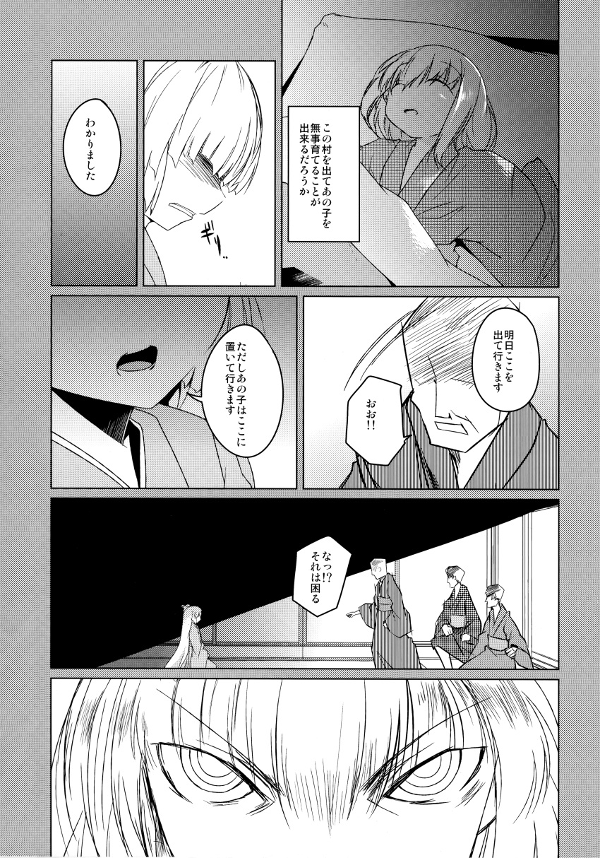 3boys absurdres bow comic fujiwara_no_mokou greyscale hair_bow highres japanese_clothes kimono long_hair long_sleeves mikage_sekizai monochrome multiple_boys touhou translated very_long_hair