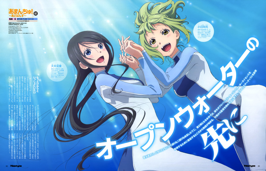 absurdres amanchu! ass bangs black_hair blue_eyes blush breasts character_name character_profile green_eyes green_hair highres holding_hands hoshi_masaaki interlocked_fingers itou_youko kohinata_hikari long_hair looking_at_viewer magazine_scan medium_breasts multiple_girls newtype official_art ooki_futaba open_mouth outdoors page_number parted_bangs round_teeth scan short_hair smile submerged sunaga_kenji sunlight teeth tongue translation_request tsukagoshi_jun'ichi twitter_username underwater watermark web_address wetsuit