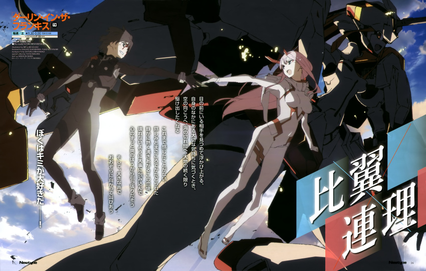 1girl absurdres armor asymmetrical_horns backlighting bangs black_bodysuit black_footwear black_gloves black_hair blood blood_on_face blue_eyes bodysuit bracer breasts broken_horn brown_hair clenched_hand clenched_teeth cloud cloudy_sky company_name copyright_name couple darling_in_the_franxx day eye_contact eyeshadow floating floating_hair flying_teardrops full_body gloves green_eyes hetero highres hirayanagi_satoru hiro_(darling_in_the_franxx) horns injury kouno_megumi large_breasts long_hair looking_at_another magazine_scan makeup mecha medium_breasts nakashima_kazuko newtype official_art oni_horns open_hand open_mouth orange_eyes outdoors outstretched_arm page_number parted_bangs pilot_suit pink_hair reaching red_horns sakuma_yuuya scan shida_hidekuni sky smile straight_hair strelizia sun tears teeth translation_request twitter_username watanabe_yuuko watermark web_address white_bodysuit white_footwear white_gloves zero_two_(darling_in_the_franxx)