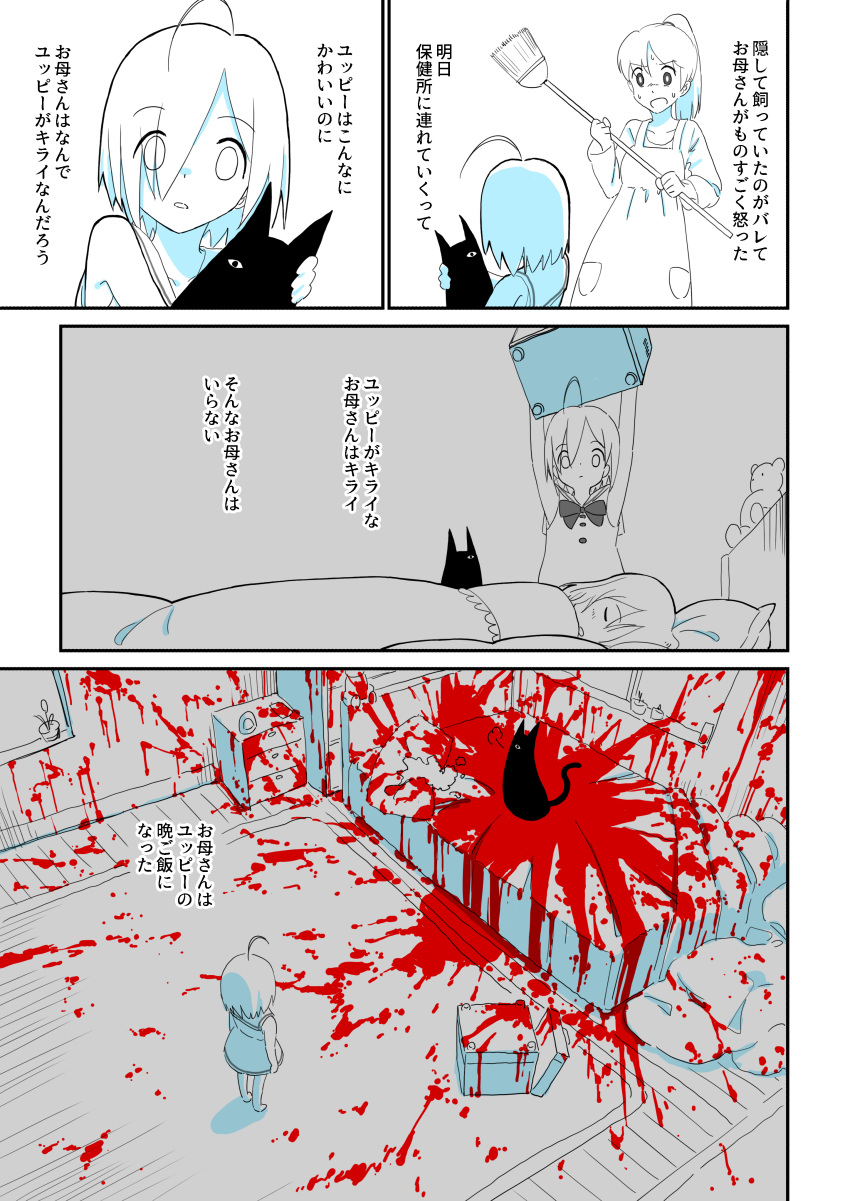 absurdres barikiosu blood broom comic commentary dress highres long_hair monochrome multiple_girls murder original ponytail short_hair sleeveless sleeveless_dress translated