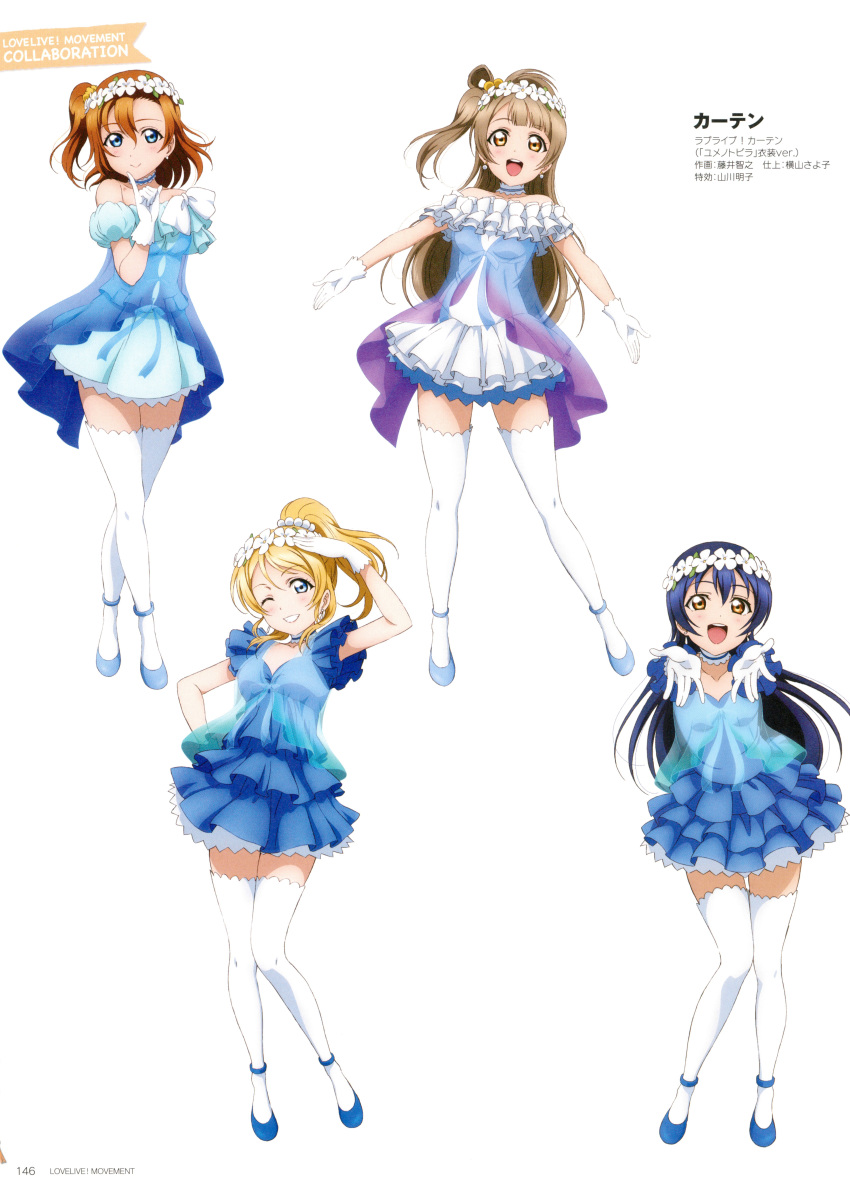 absurdres arm_up ayase_eli bangs bare_shoulders blonde_hair blue_dress blue_eyes blue_hair blush breasts brown_eyes brown_hair choker closed_mouth dress earrings flower fujii_tomoyuki full_body gloves hand_on_hip head_wreath highres jewelry kousaka_honoka layered_dress long_hair looking_at_viewer love_live! love_live!_school_idol_project medium_breasts minami_kotori multiple_girls official_art one_eye_closed open_mouth orange_hair page_number parted_lips ponytail puffy_sleeves scan short_dress side_ponytail simple_background sleeveless smile sonoda_umi standing thighhighs white_background white_legwear yume_no_tobira zettai_ryouiki