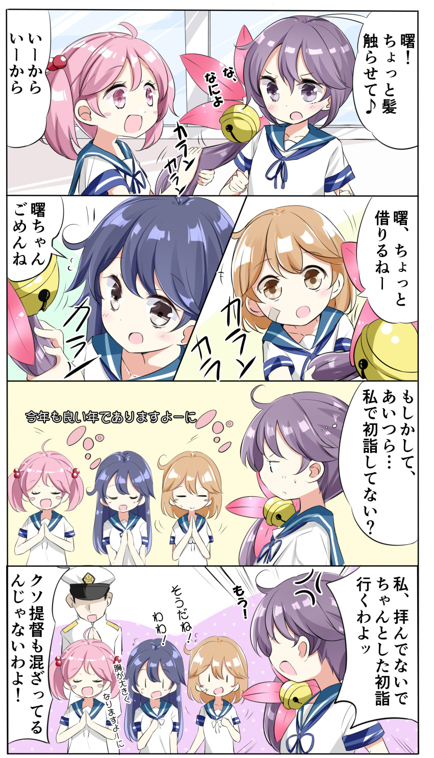 1boy 4girls absurdres admiral_(kantai_collection) ahoge akebono_(kantai_collection) bandaid bandaid_on_face bell black_hair blue_sailor_collar brown_eyes brown_hair comic eyes_closed flower hair_bell hair_bobbles hair_flower hair_ornament highres holding holding_hair jingle_bell kantai_collection kengorou_saemon_ii_sei long_hair multiple_girls oboro_(kantai_collection) open_mouth pink_eyes pink_hair praying purple_eyes purple_hair sailor_collar sazanami_(kantai_collection) school_uniform serafuku short_hair short_sleeves side_ponytail translation_request twintails upper_body ushio_(kantai_collection) very_long_hair |_|