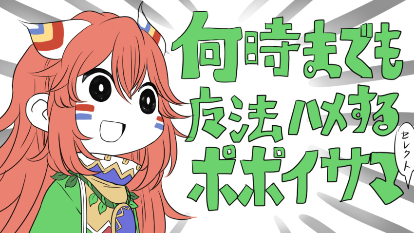 :d bangs bright_pupils commentary_request emphasis_lines empty_eyes feathers hair_feathers harimao_(hanzou_uji) limited_palette long_hair nandemo_iu_koto_wo_kiite_kureru_akane-chan_(voiceroid) open_mouth popoi red_hair robe seiken_densetsu seiken_densetsu_2 smile solo translated upper_body