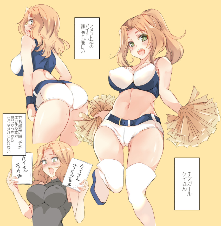 abenattou alternate_costume alternate_eye_color alternate_hairstyle ass back belt black_belt black_shirt blonde_hair blue_shirt blush book boots breasts cheerleader commentary crop_top cropped_legs crotch_seam eyebrows_visible_through_hair from_behind frown girls_und_panzer green_eyes hair_intakes hair_up halterneck highres holding impossible_clothes impossible_shirt kay_(girls_und_panzer) large_breasts leg_up long_hair looking_at_viewer looking_back multiple_views navel open_mouth pom_poms ponytail shirt short_shorts shorts simple_background smile standing standing_on_one_leg sweat thigh_boots thighhighs white_footwear white_shorts wristband yellow_background