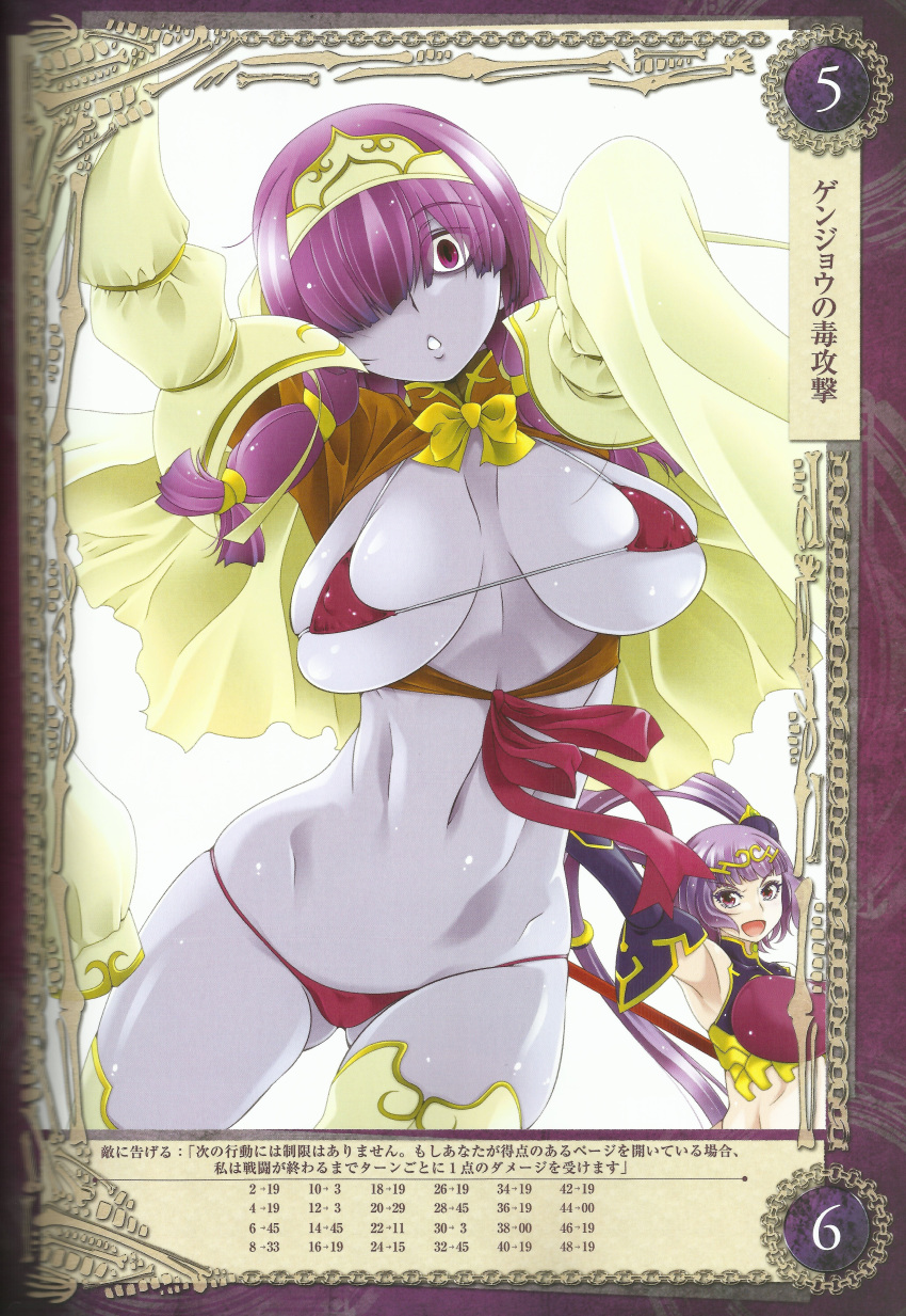 2girls aoi_nagisa_(metalder) attack bikini bikini_top boots braid breasts center_opening curvy erect_nipples female genjou_(queen's_blade) hair_over_one_eye highres huge_breasts jewelry long_hair midriff multiple_girls pointy_ears purple_hair pursed_lips queen's_blade queen's_blade_grimoire red_eyes scan seiten_(queen's_blade) shiny shiny_skin shirt simple_background slave smile staff string_bikini swimsuit tail tattoo thigh_boots thighhighs thighs thong tiara twintails undead upside-down very_long_hair weapon white_background zombie