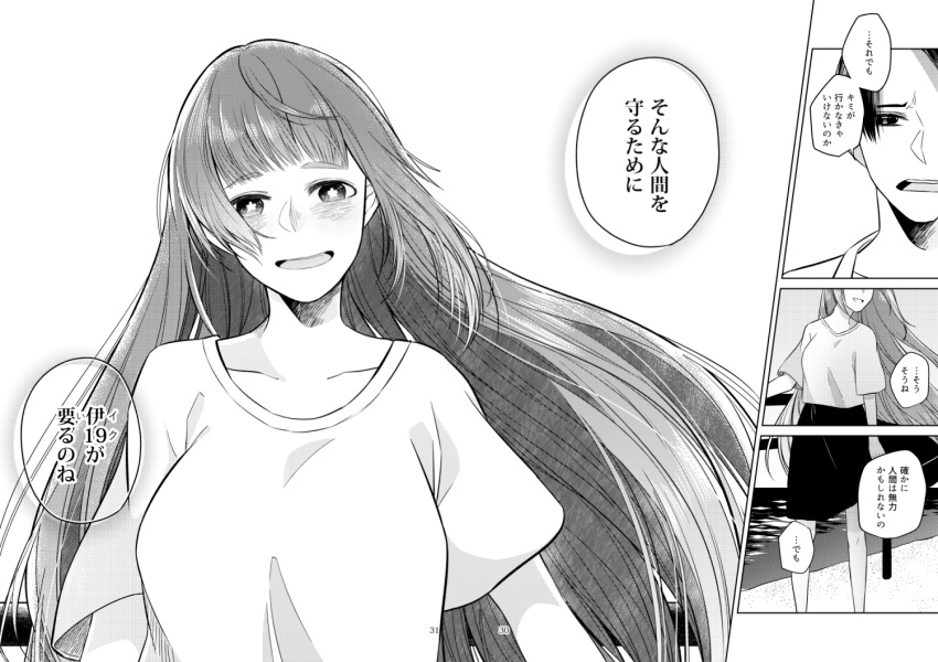 1girl alternate_hairstyle bangs black_skirt blush breasts collarbone comic fang greyscale hair_down i-19_(kantai_collection) kantai_collection labcoat large_breasts long_hair long_sleeves monochrome ocean open_mouth outdoors page_number railing shirt short_sleeves skirt smile star star-shaped_pupils symbol-shaped_pupils tanaka_io_(craftstudio) translation_request