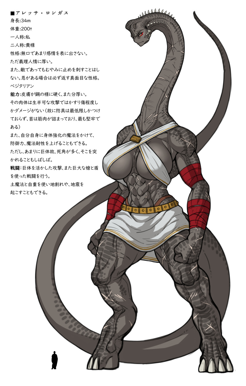 abs anthro armband beauty_mark biceps big_breasts big_muscles brachiosaurid brachiosaurus breasts clothed clothing digitigrade dinosaur female grey_scales huge_breasts hutago japanese_text larger_female long_neck long_tail macro makeup mole_(marking) muscular muscular_female non-mammal_breasts reptile sauropod scales scalie scar size_difference skirt solo spikes text translation_request yellow_eyes